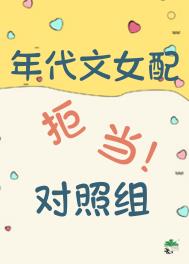 年代文里的漂亮原配小说免费阅读