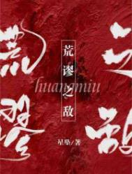 荒谬之敌代餐