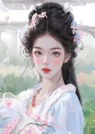 花落时节又逢君的君