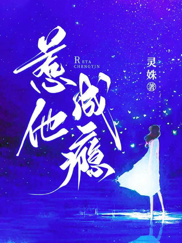 惹爱成瘾原唱视频