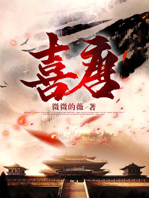 喜唐文化传媒
