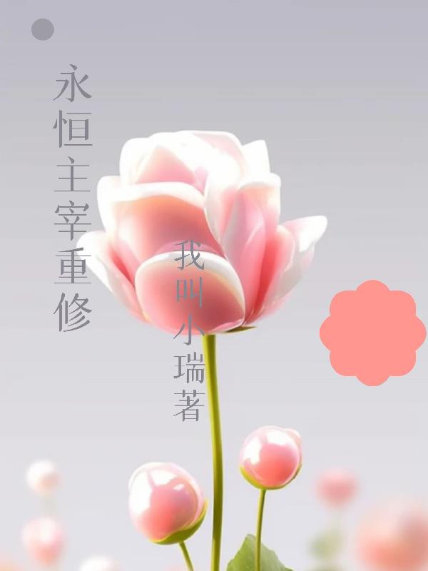 永恒主义教育介绍