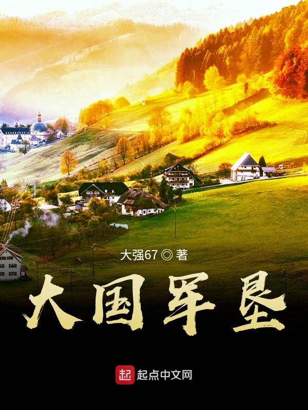 大国军师百家讲坛班博