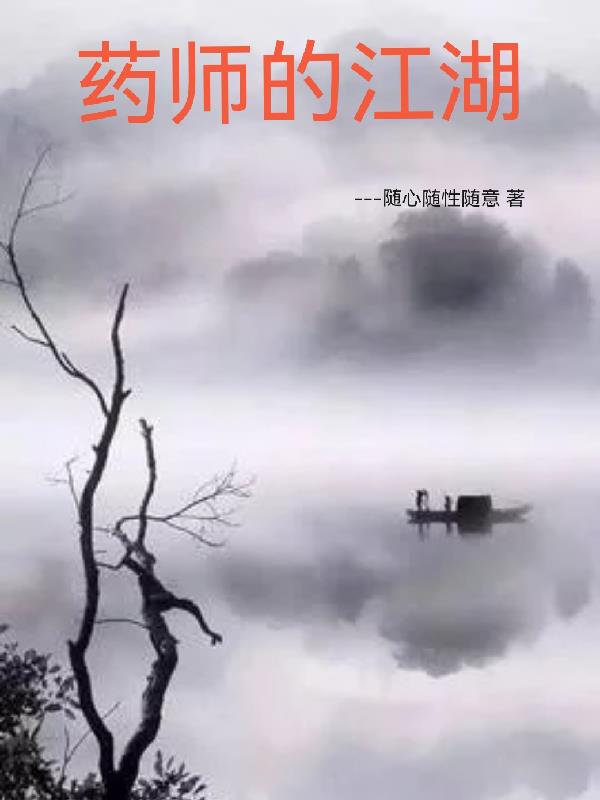 药师的职业道德准则哪一年发布