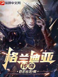 格兰迪瓦