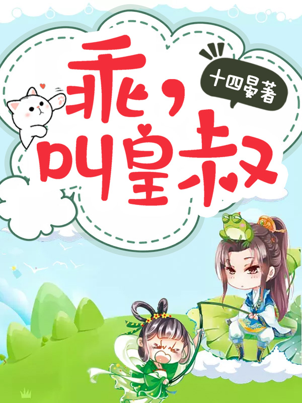 乖叫老公表情包