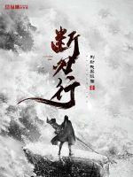 断刃刀具修复