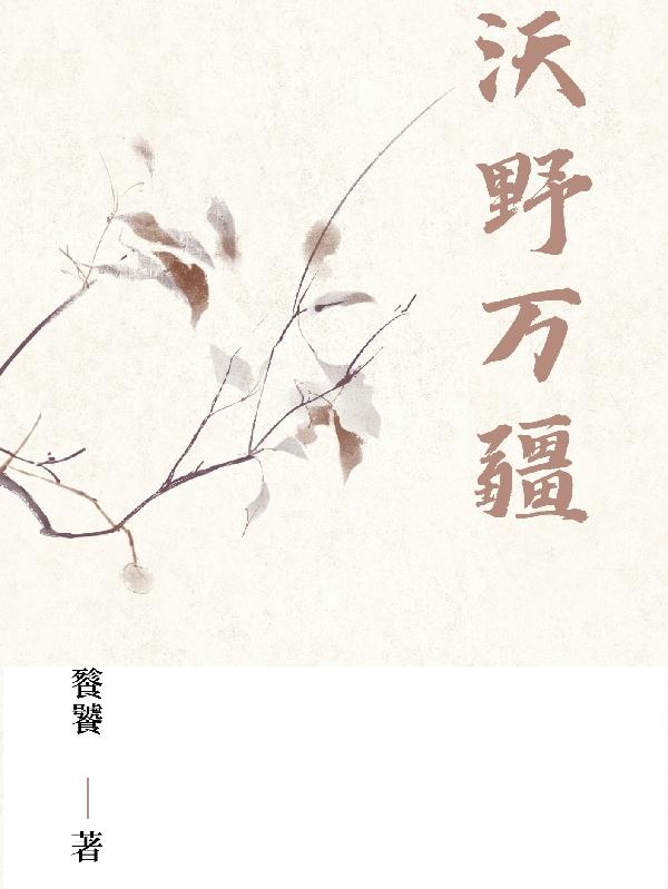 沃野布吉岛观看完整版