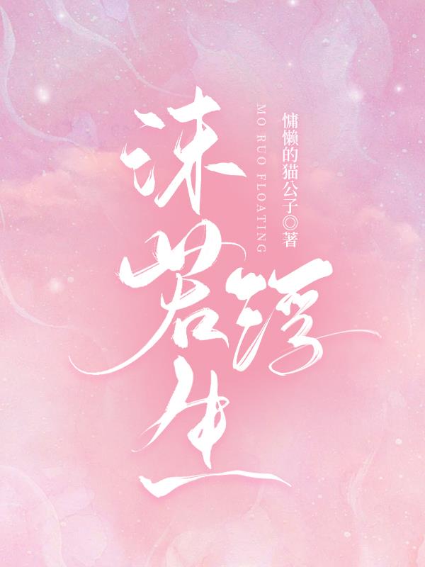 沫若曦