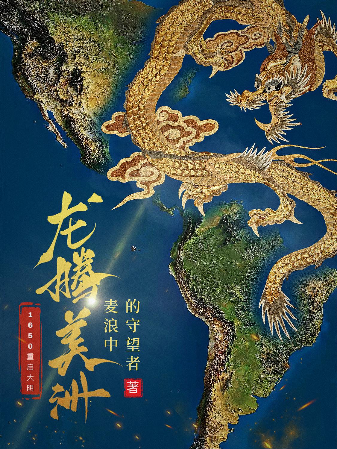 龙腾美食自助