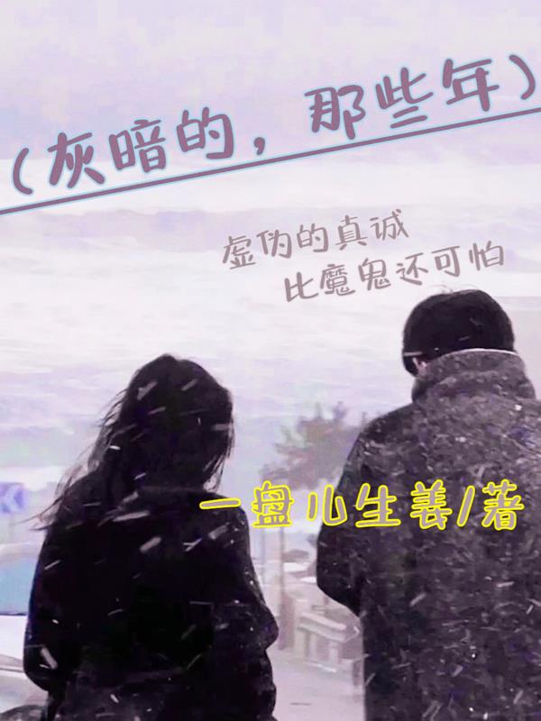 灰暗的头像女生