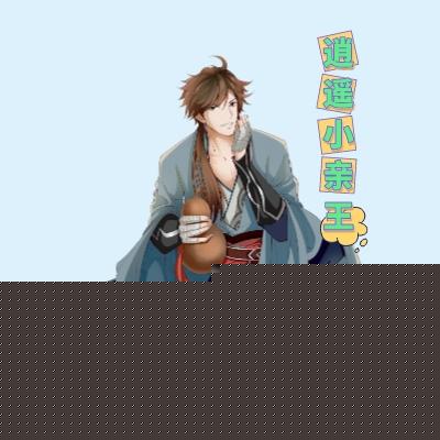 逍遥小贵婿全集免费完整版
