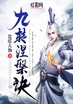 九转封神录小说