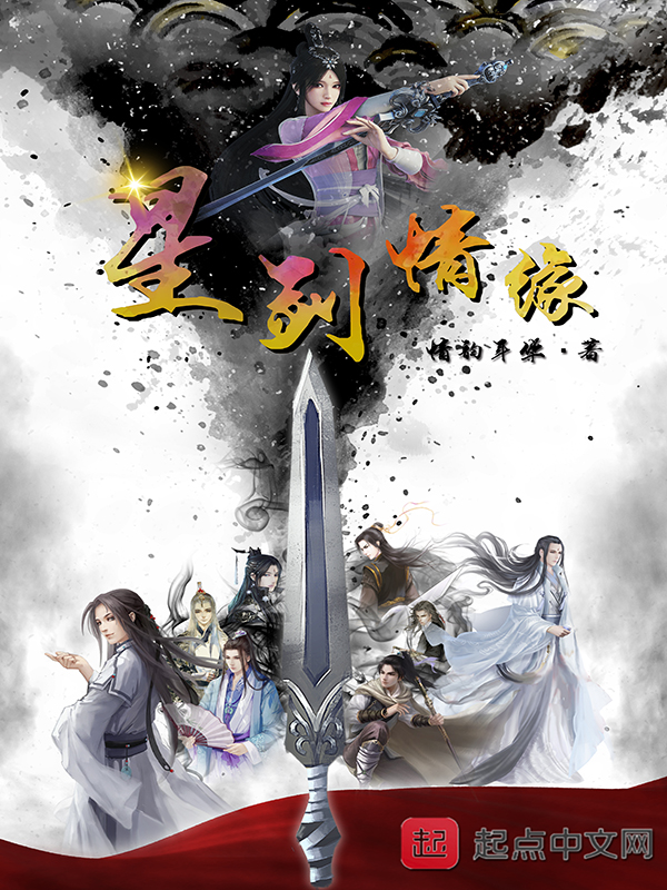 星剑计划