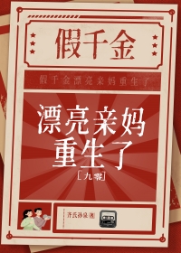 假千金重生成了真大佬