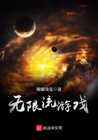 无限流游戏名字推荐