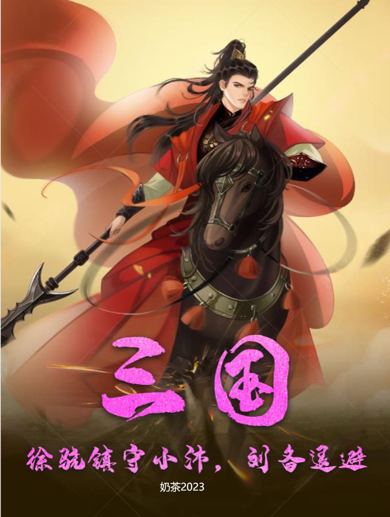 徐骁历史人物