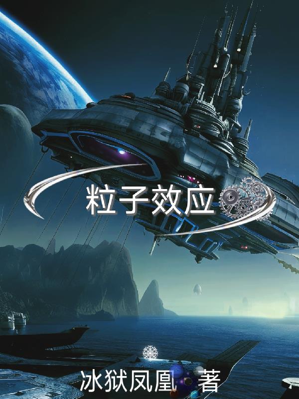 粒子效果翅膀怎么做