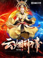 云烟神秘花园有几种