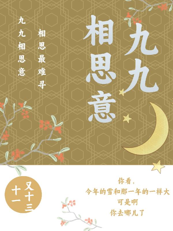 九九相加是多少