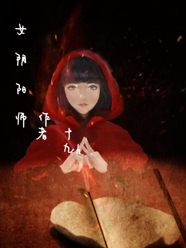 阴阳师里面的女式神