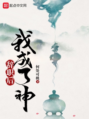 辞职后我能做些什么