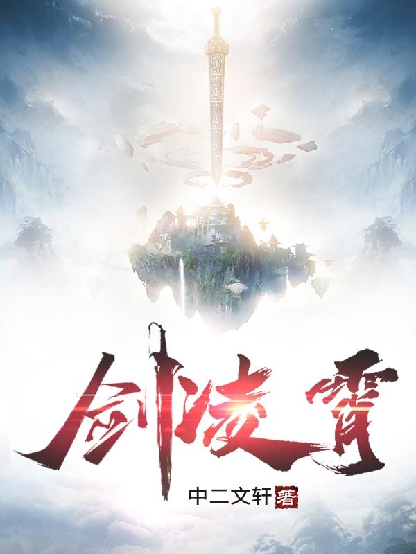 剑凌苍穹史诗装备怎么分解