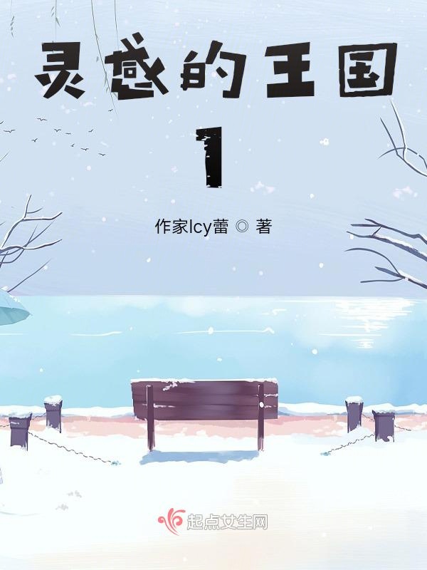 灵感的来源英语