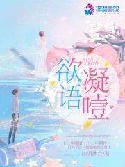 凝噎不语
