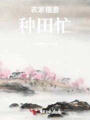 农家福妻养包子小说最新章节
