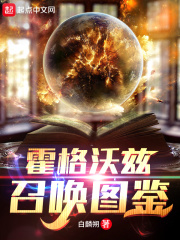霍格沃兹在哪里