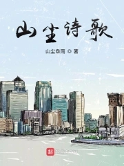 山东煤矿突水事故搜救结束