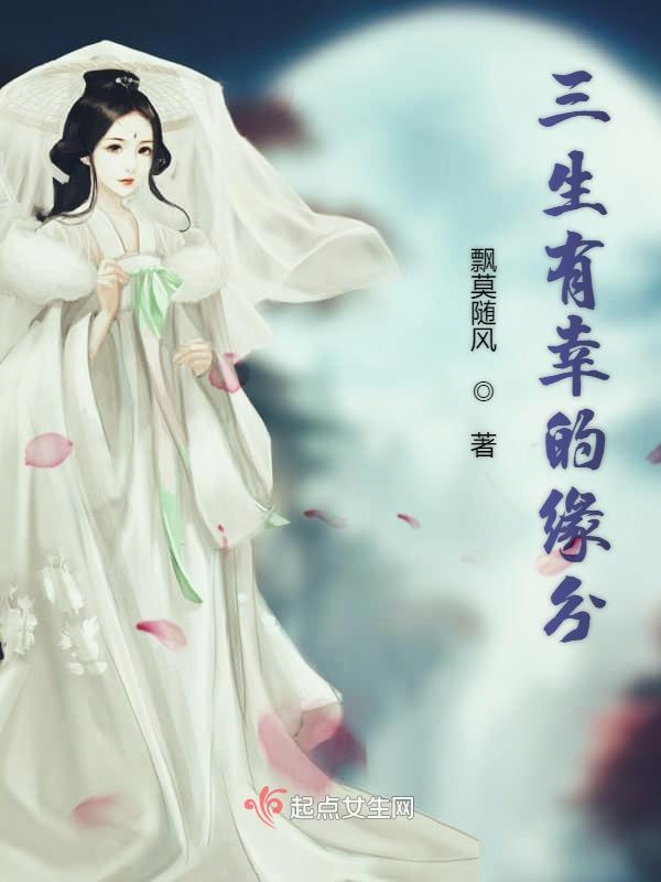 三生有幸的简谱