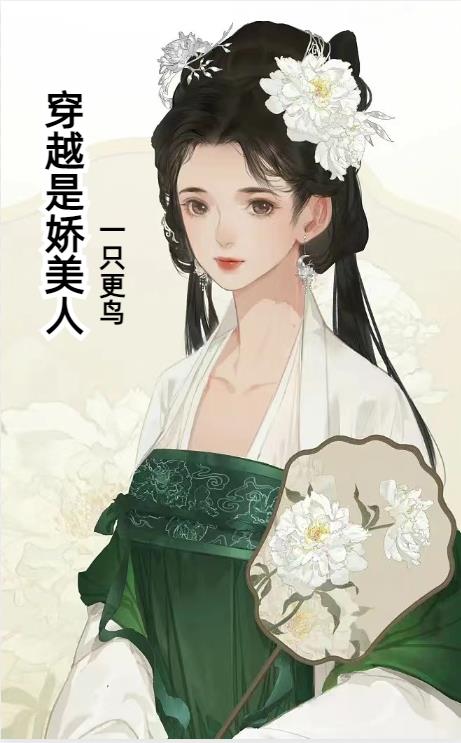 穿越是什么时候开始的