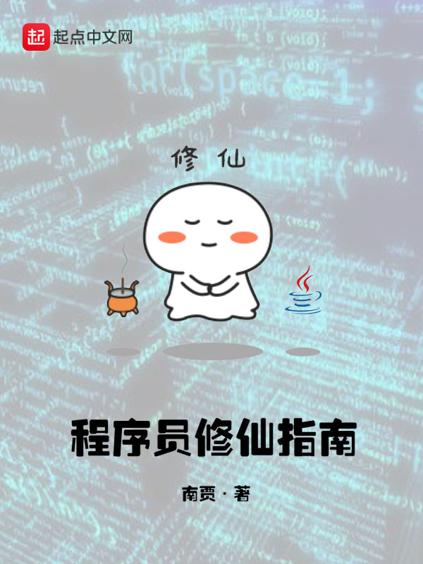 程序员修改游戏数据教学