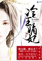 冷王枭宠庶女嫡妃免费完整版下载