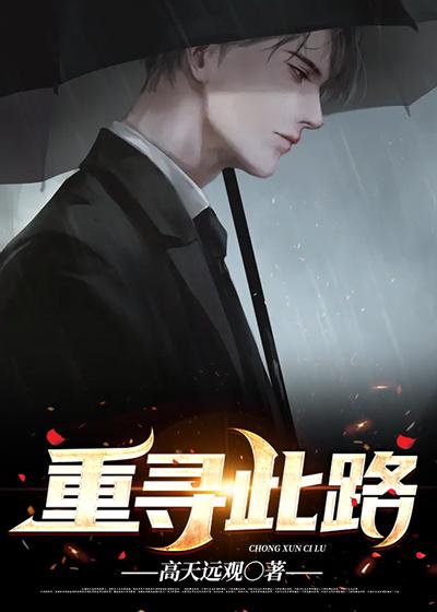 重寻胡适历程
