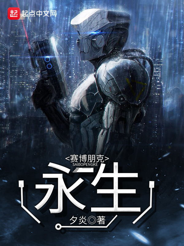 朋克2077 永不消逝