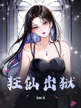 狂仙秦轩最新章节无弹窗