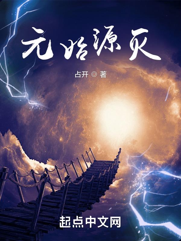 元始天尊和菩提老祖