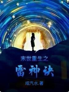 未来末世废土小说推荐