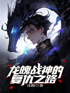 lol战神龙魂