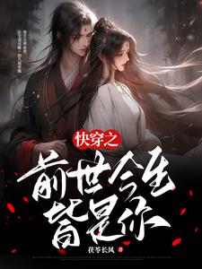 命定甜宠:快穿的心动瞬间小说