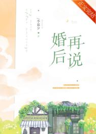 婚后再遇到相互喜欢的人