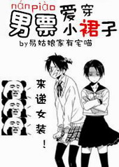 男朋友爱穿花衬衫花裤子
