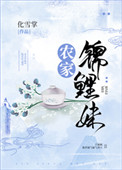 农家锦鲤小甜妻 小说