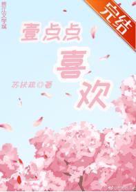 一点点喜欢吉他教学