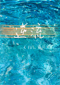 破镜重圆1v1再次遇见