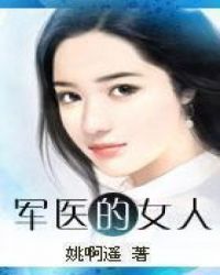 军医的卫生资格考试成绩什么时候出