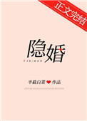 隐婚前妻超难哄